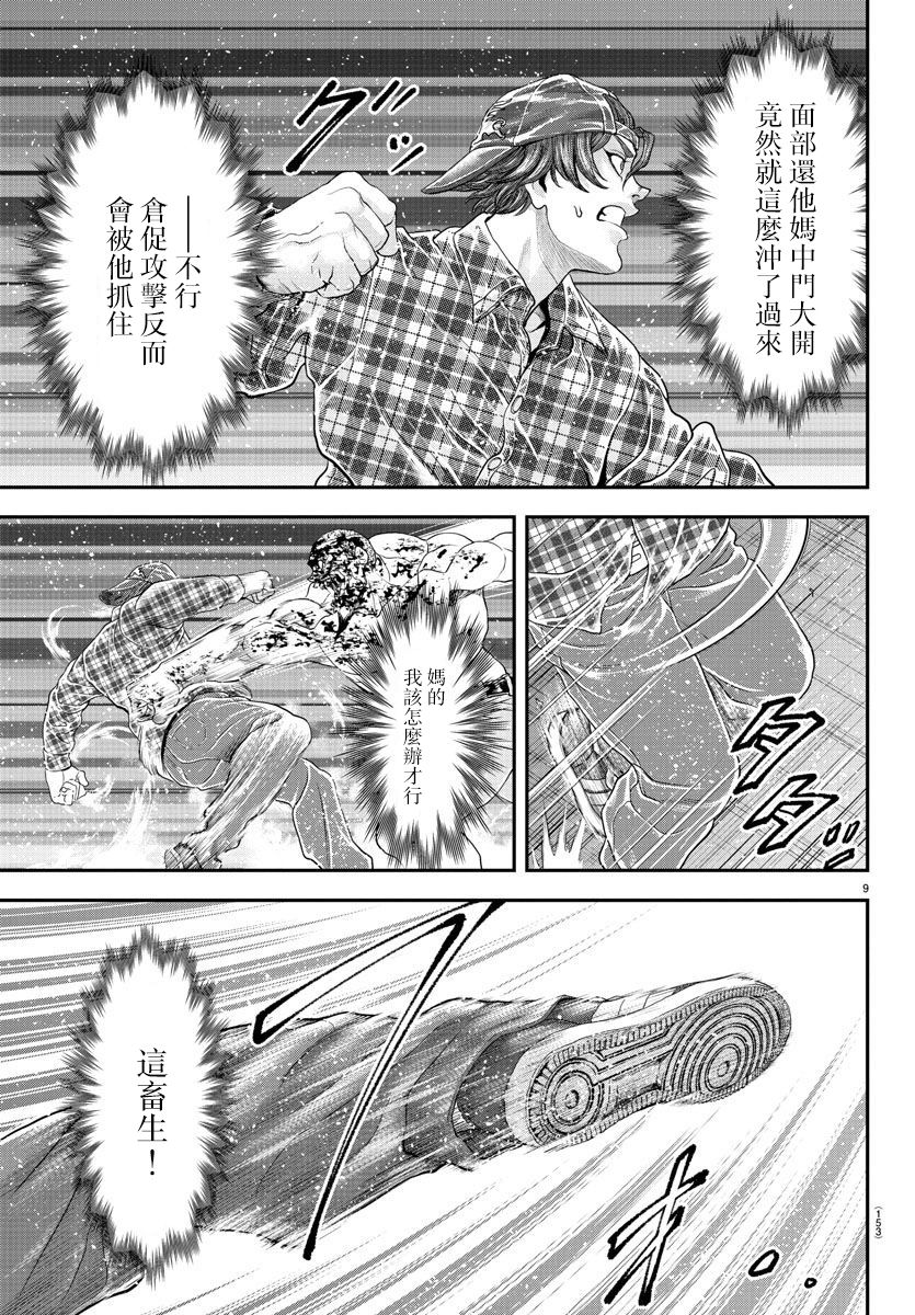 第29话8