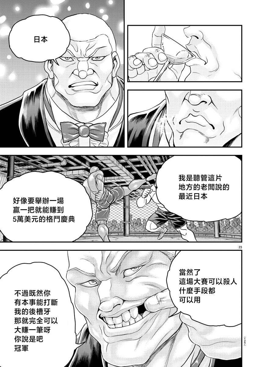 第30话22