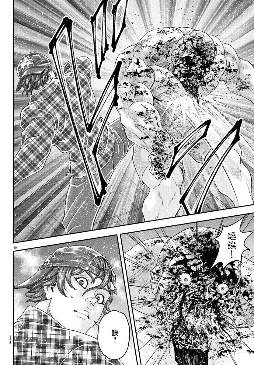 第29话9
