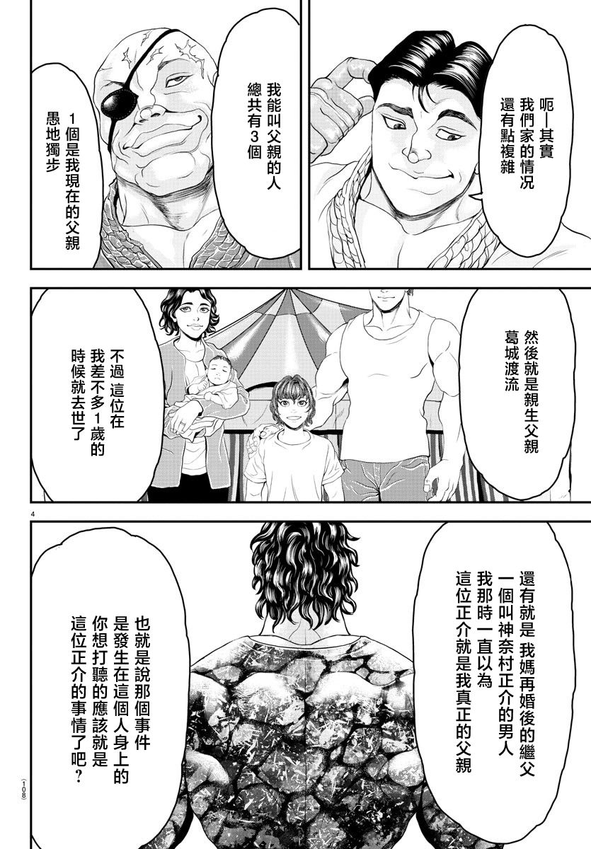 第30话3