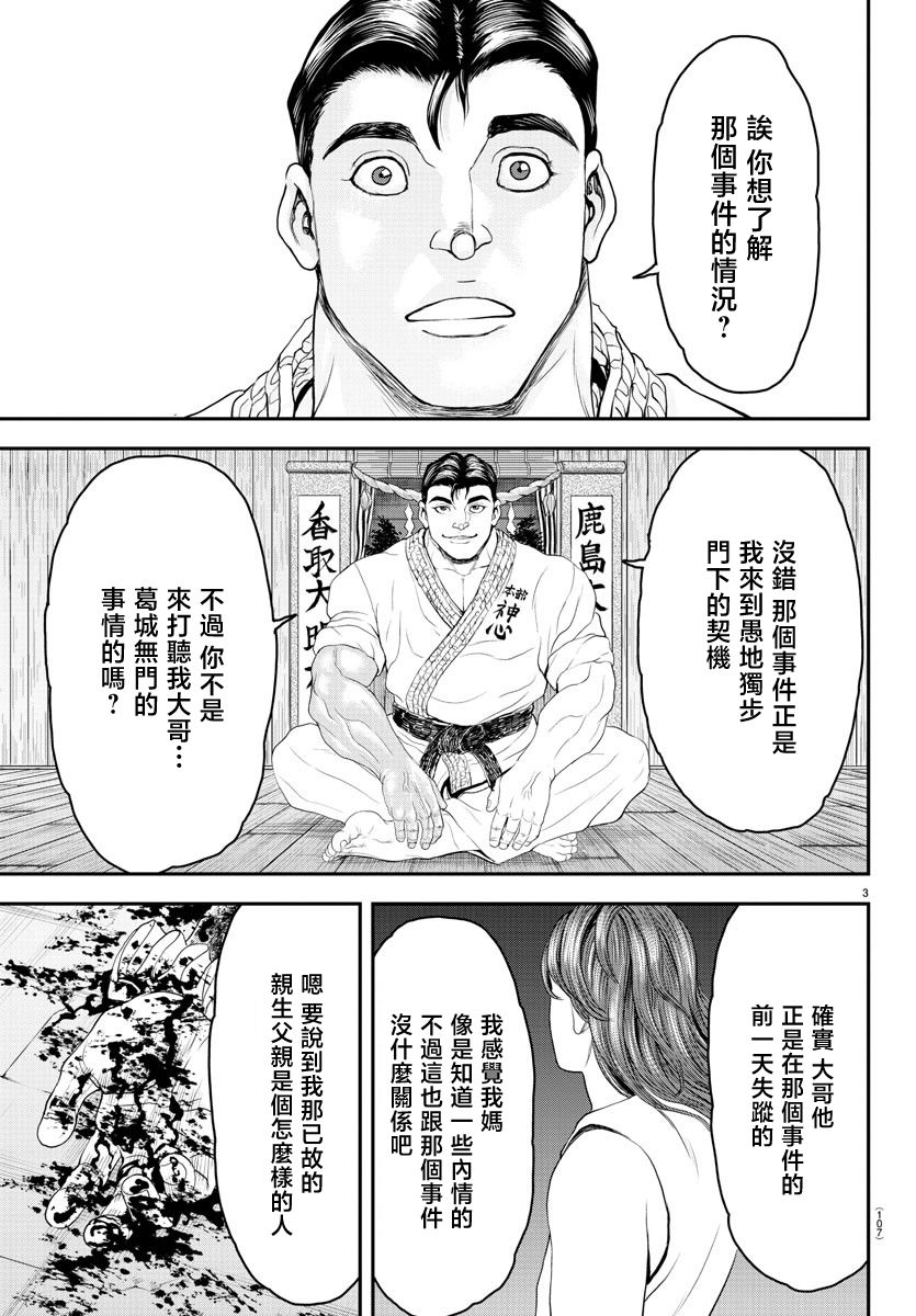 第30话2