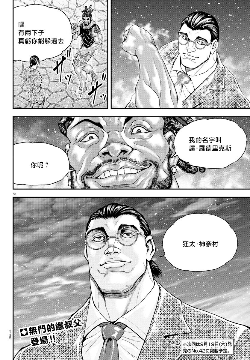 第30话34