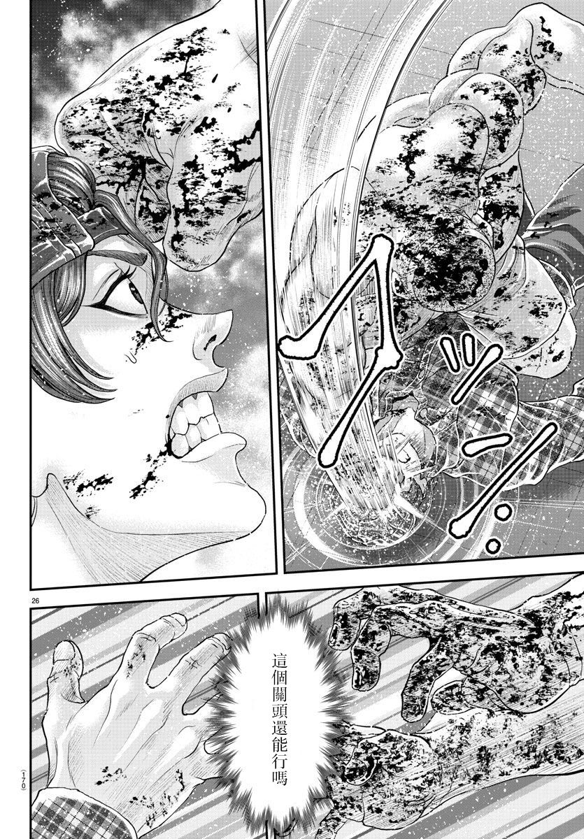 第29话24