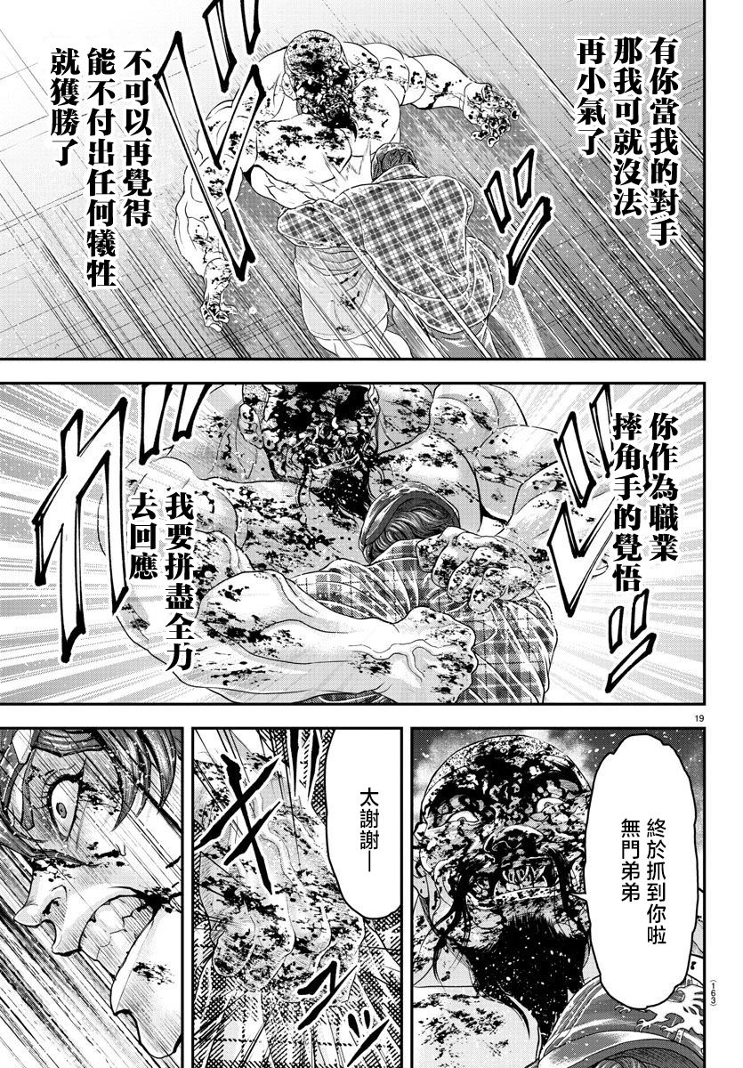 第29话18