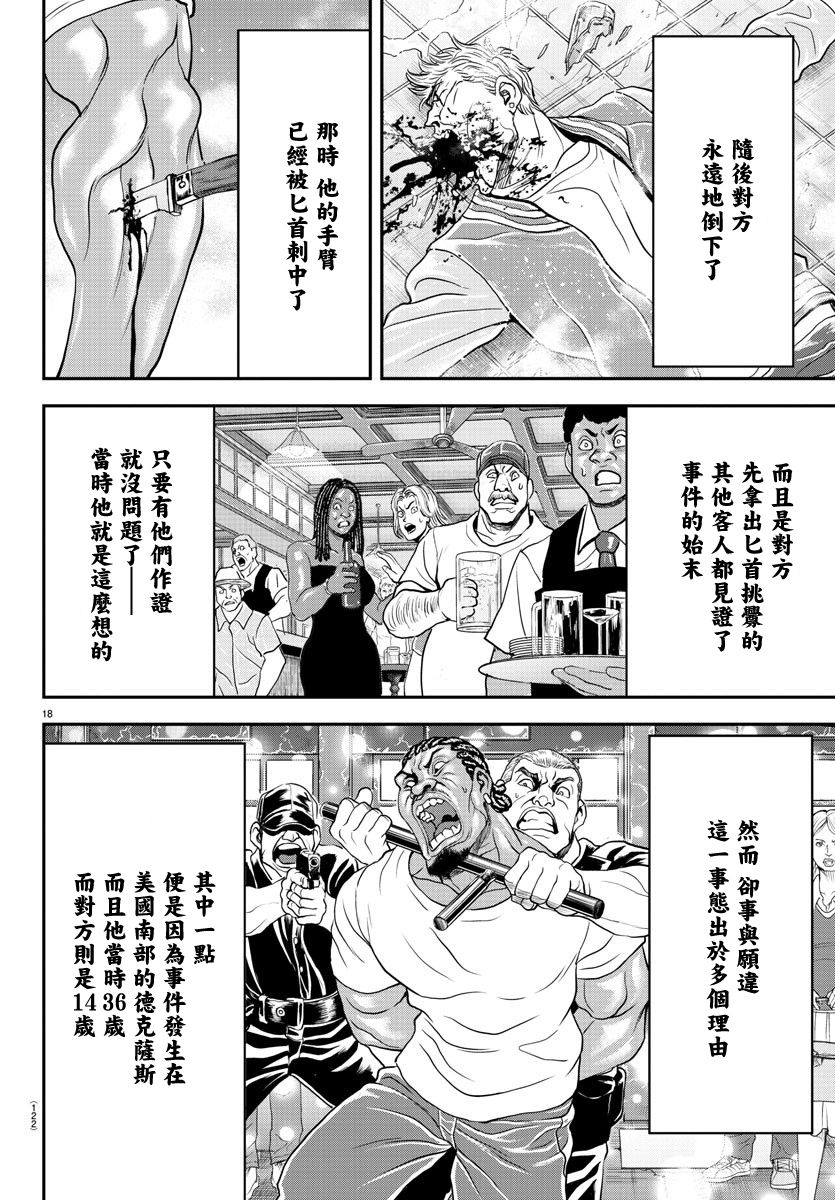 第30话17