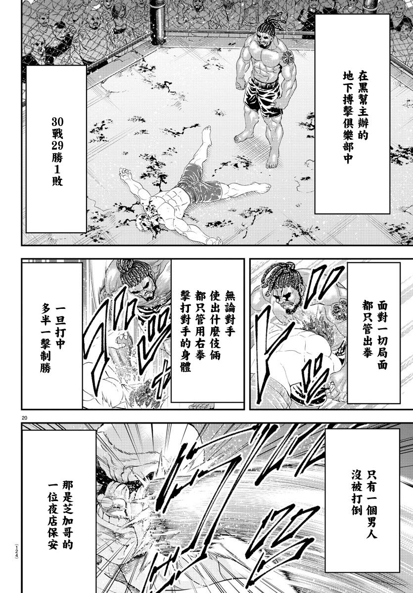 第30话19