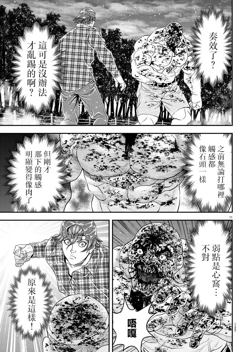 第29话10