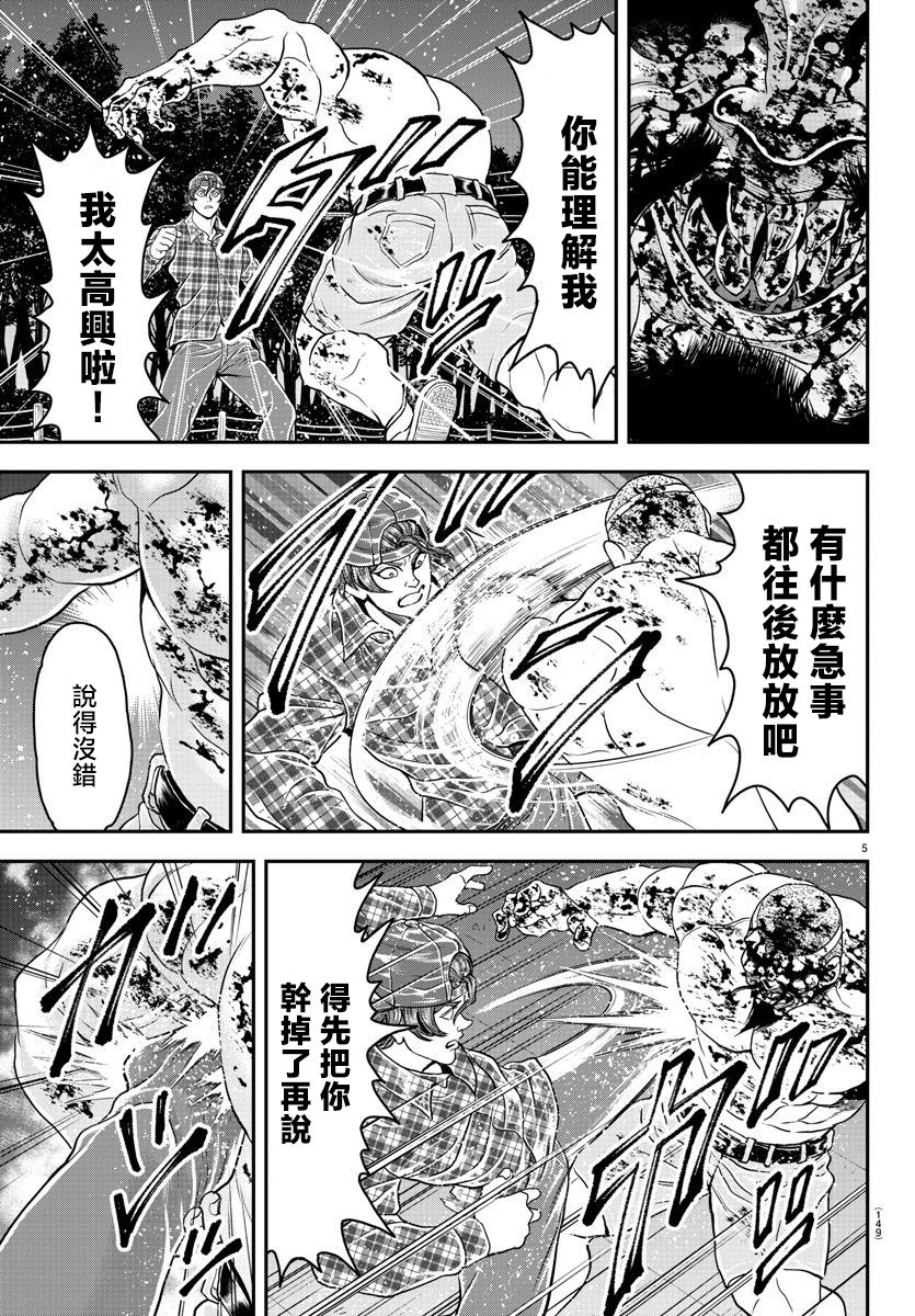 第29话4