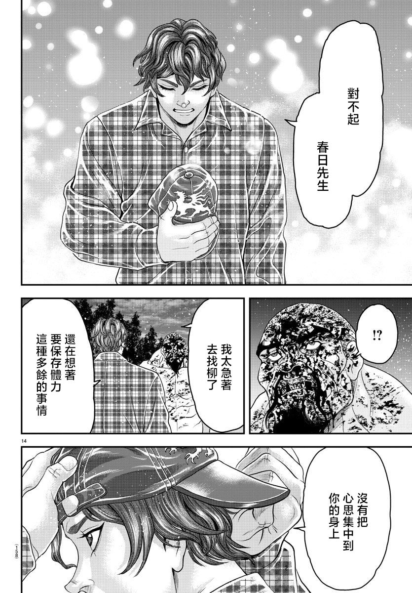 第29话13