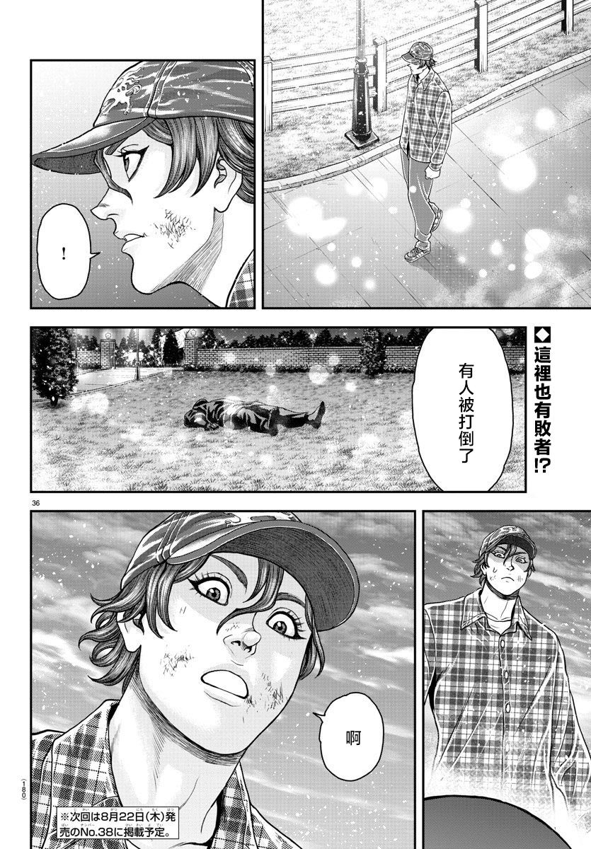 第29话32