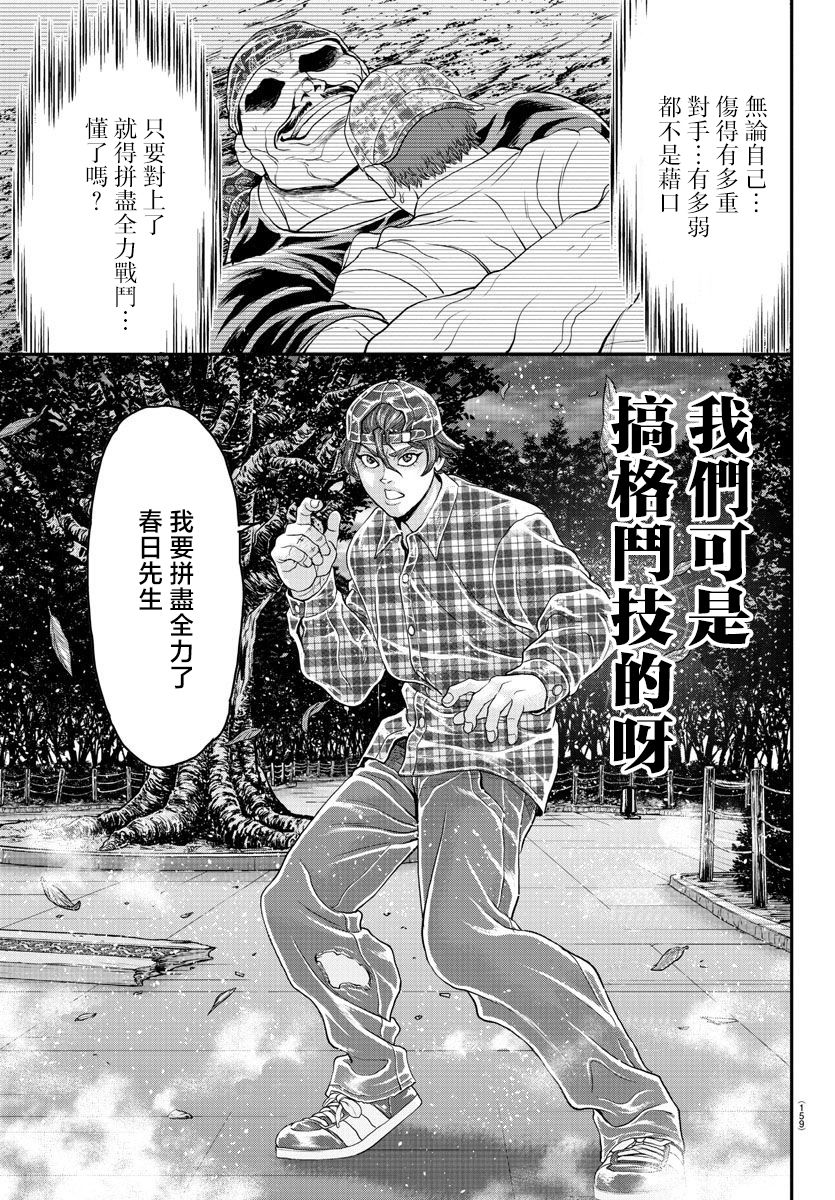 第29话14