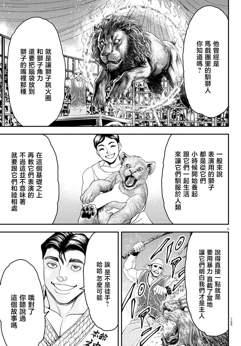 第30话4
