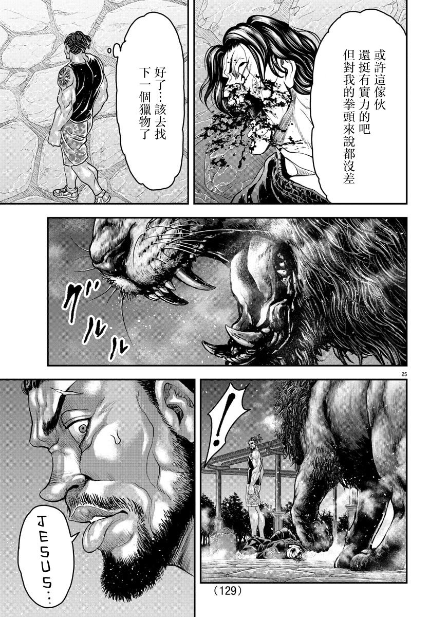 第30话24