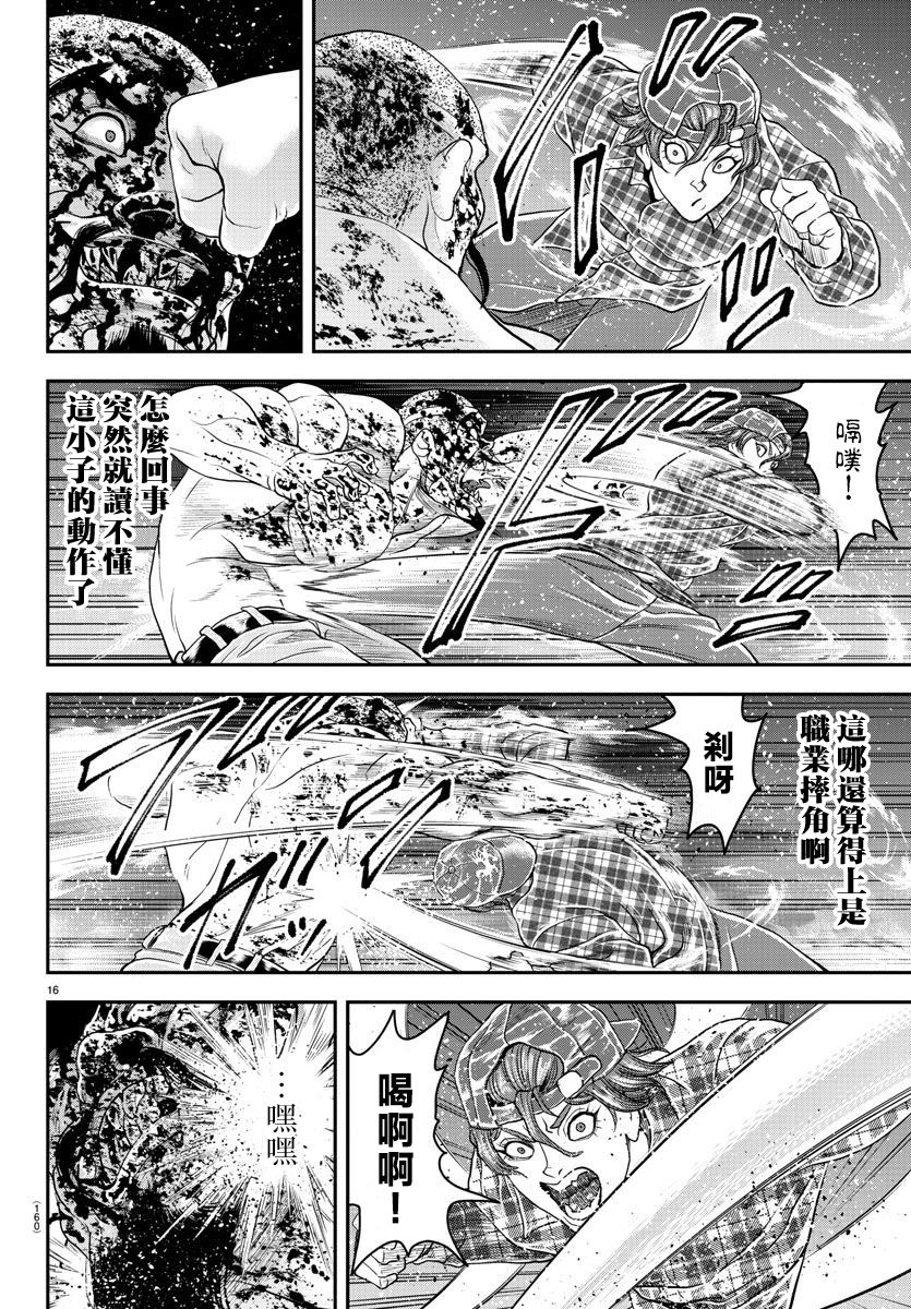 第29话15