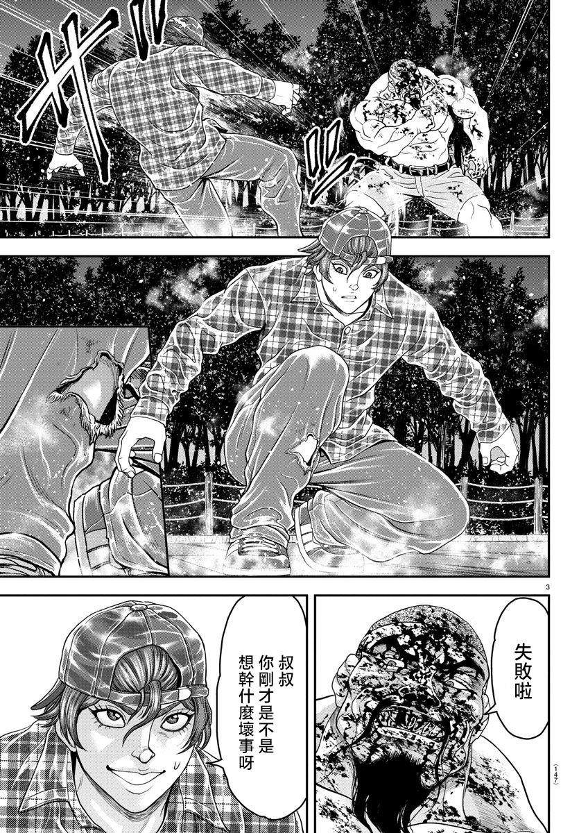 第29话2