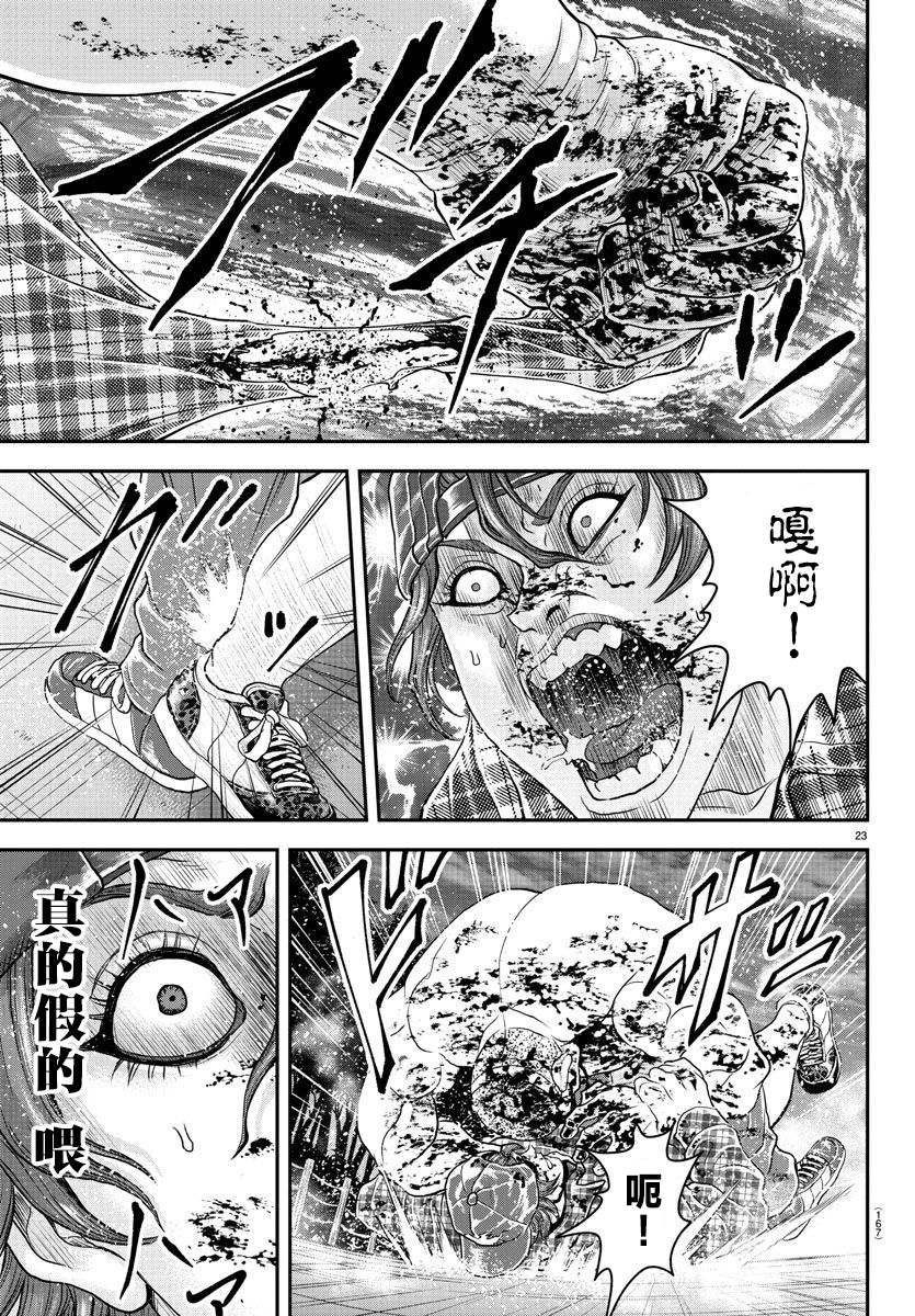 第29话21