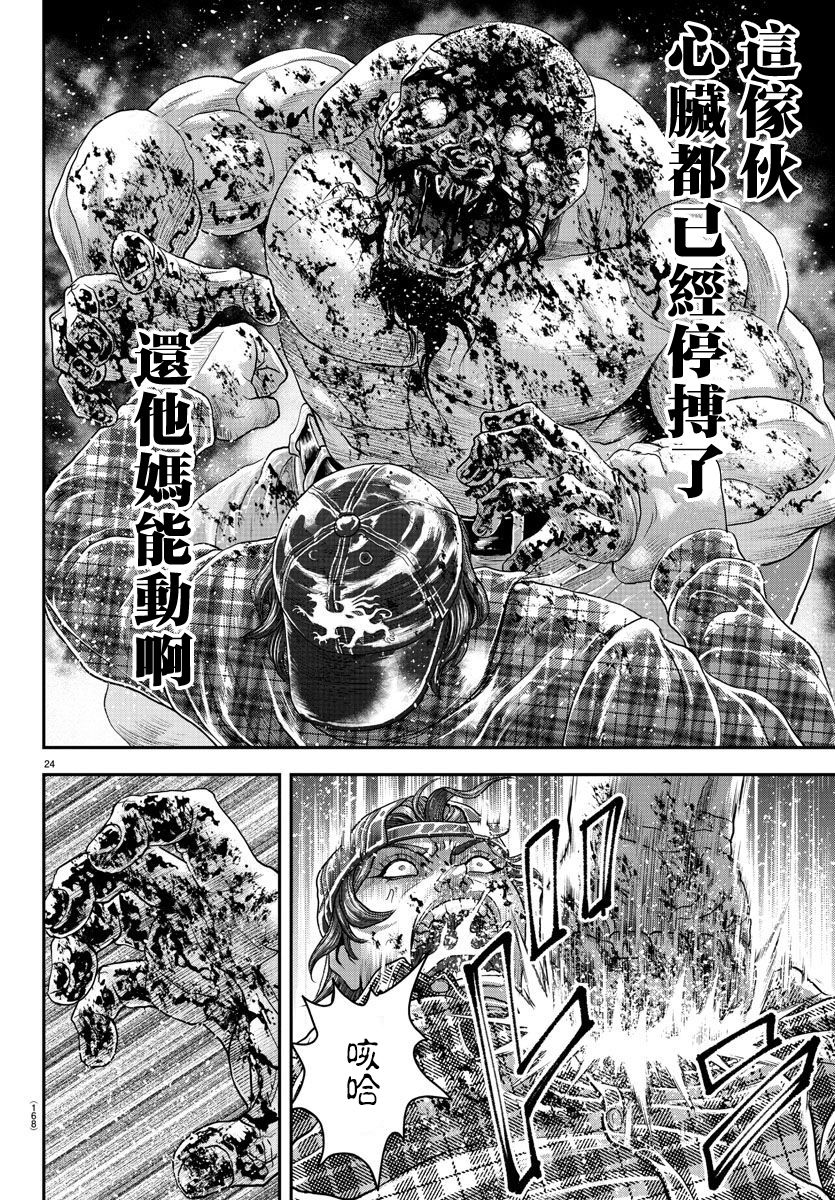第29话22