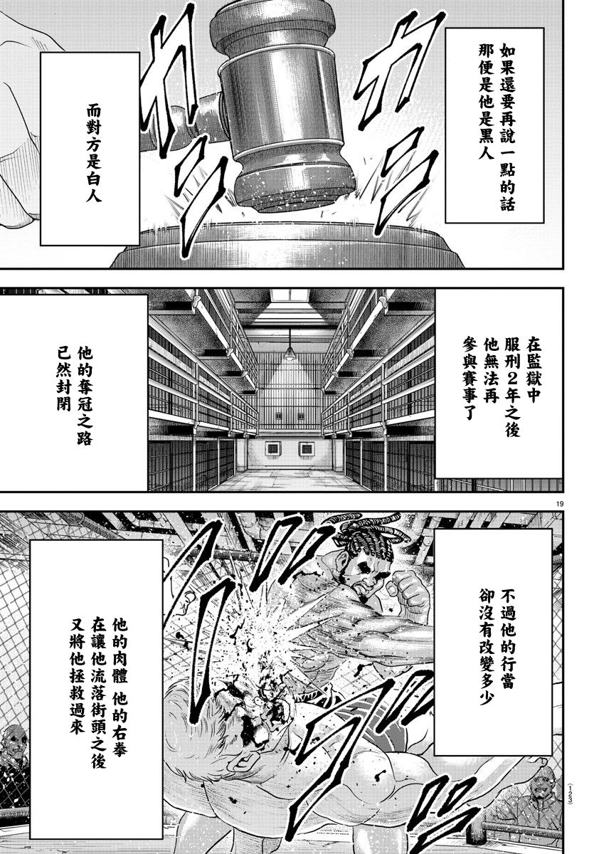 第30话18