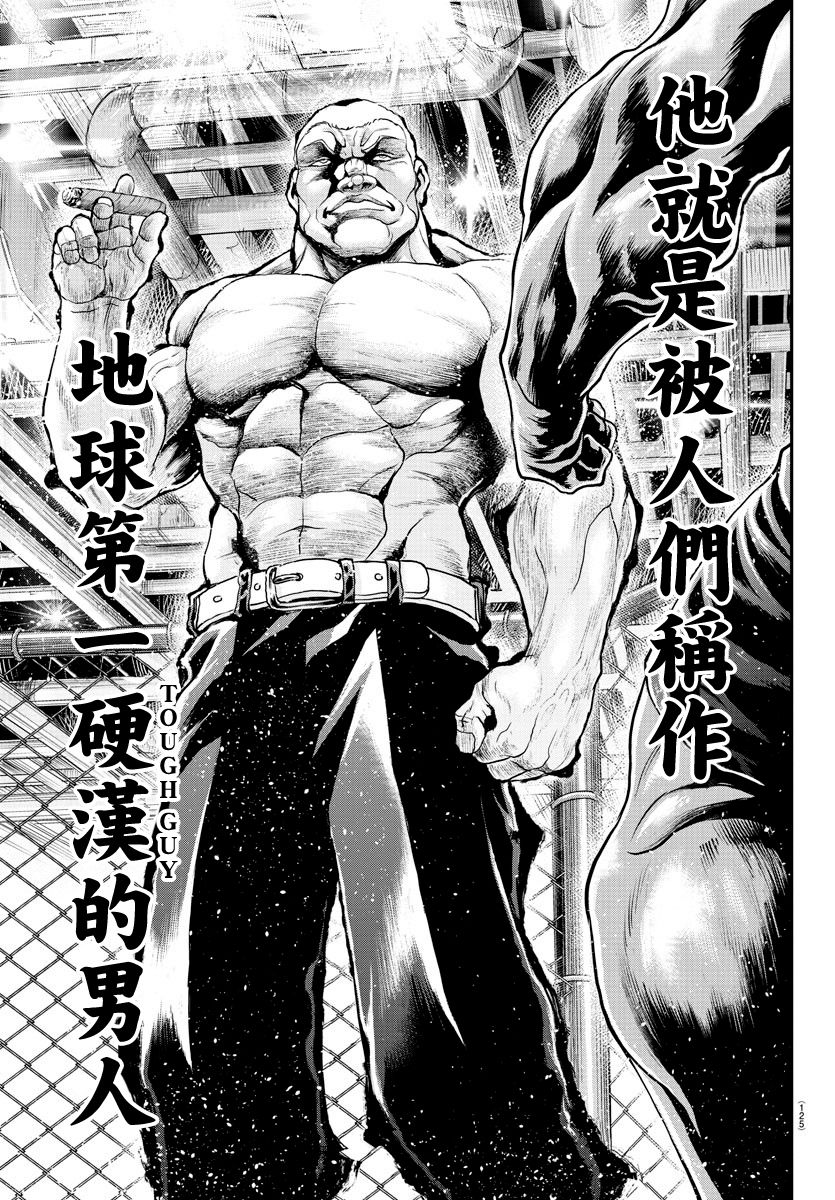 第30话20