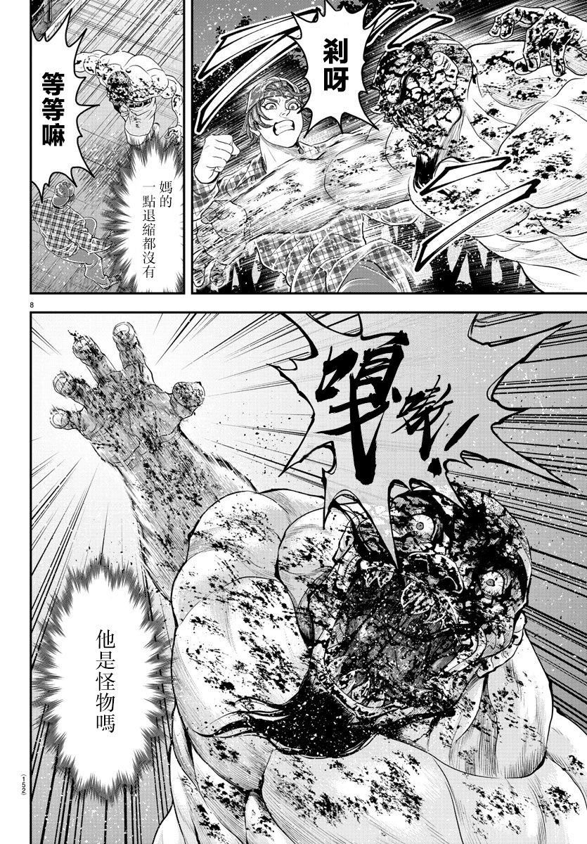 第29话7