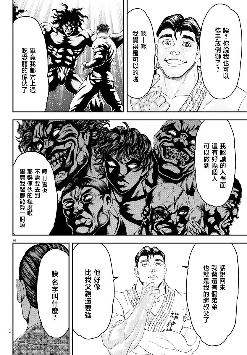 第30话9