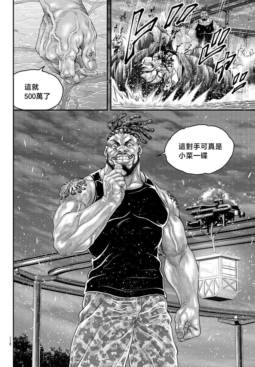 第30话13