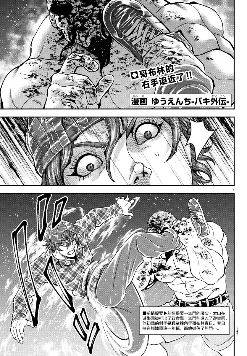 第29话0