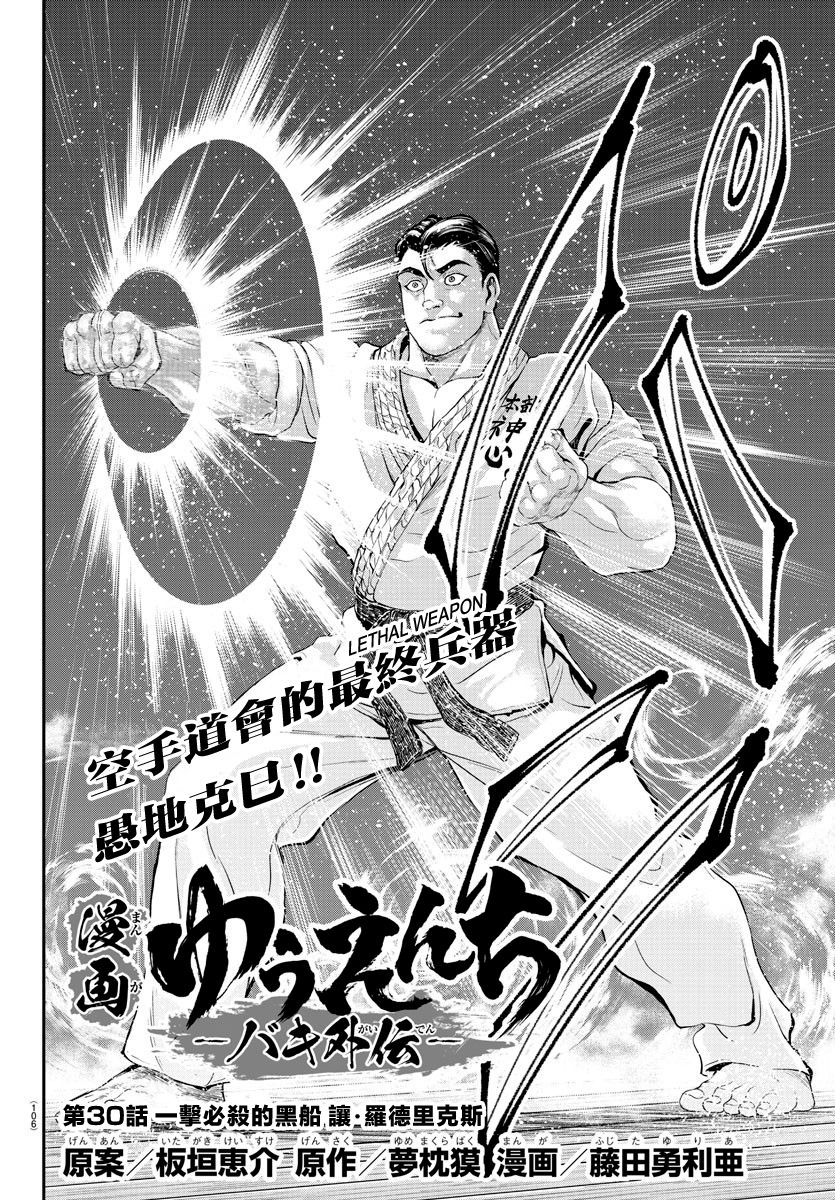 第30话1