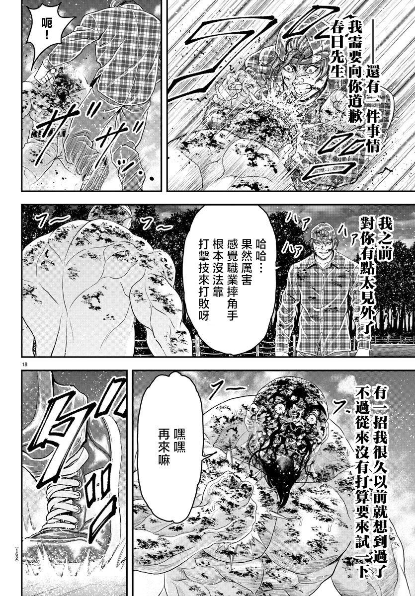 第29话17