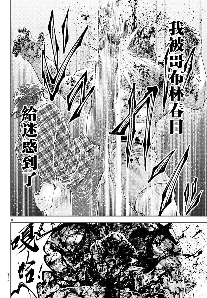 第29话11