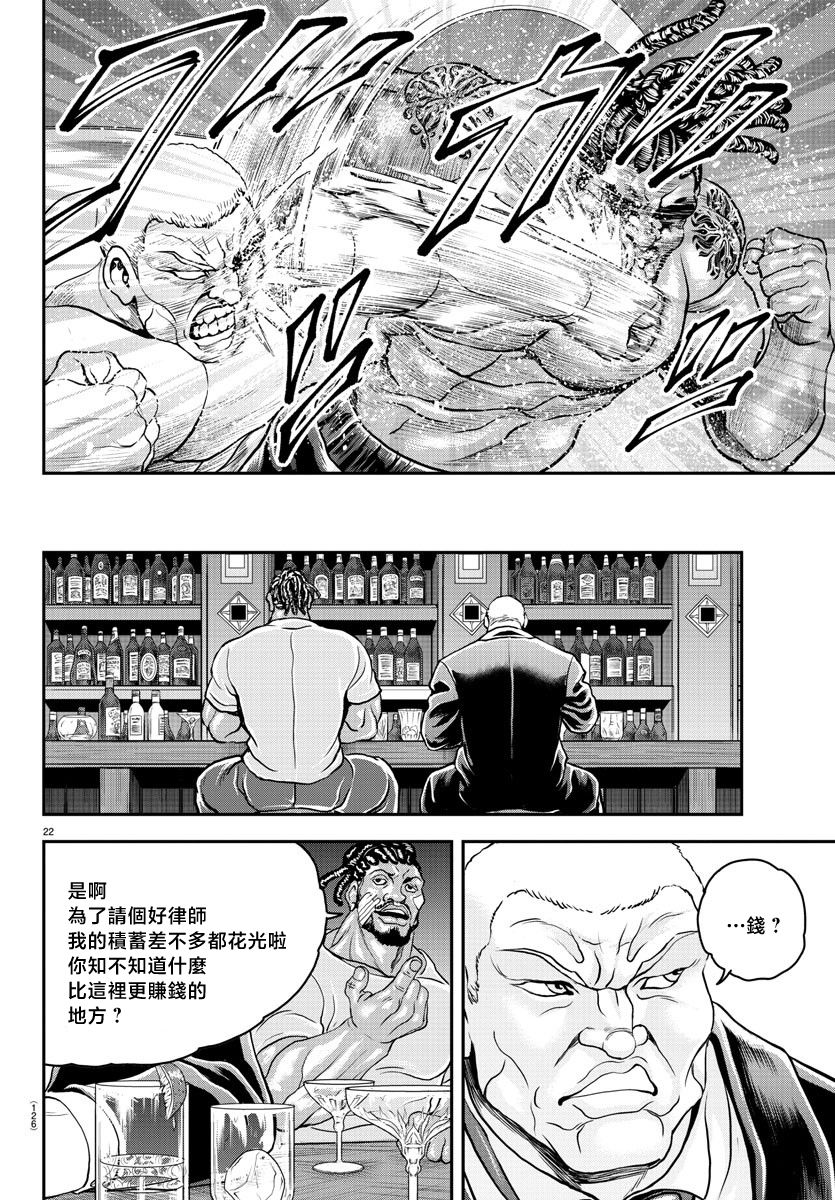 第30话21