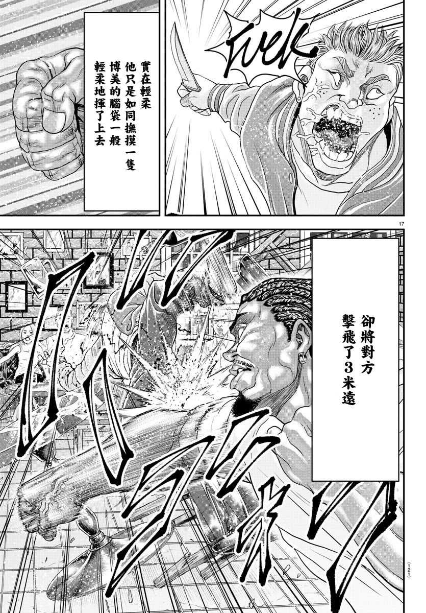 第30话16
