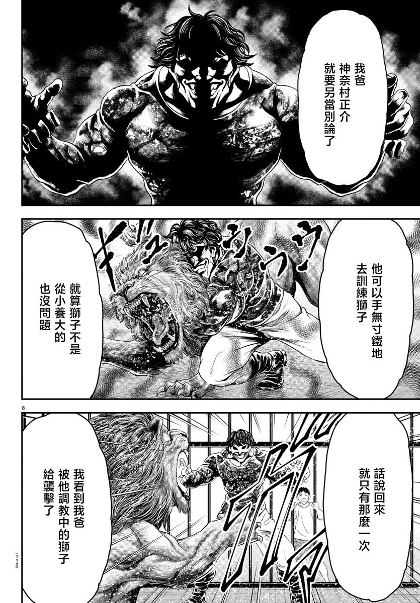 第30话7
