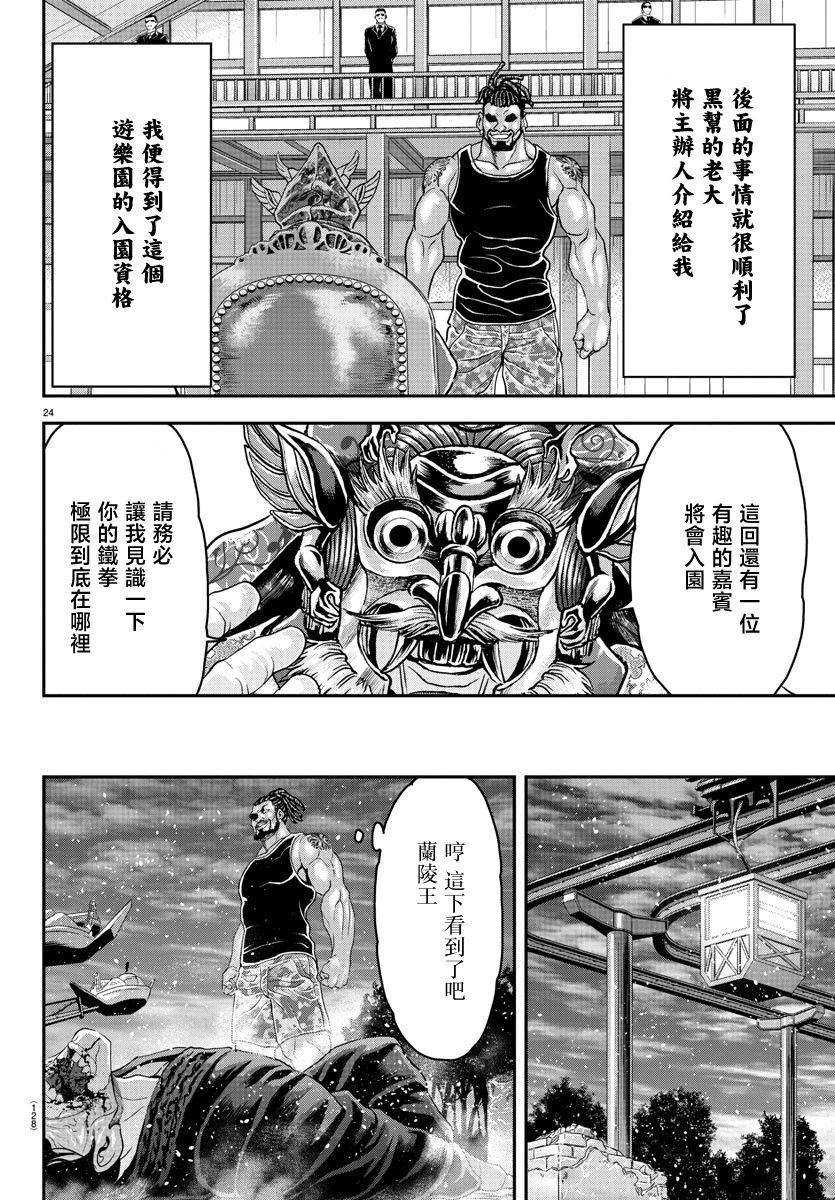 第30话23