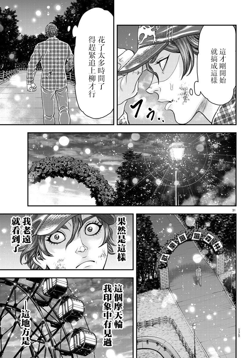 第29话29
