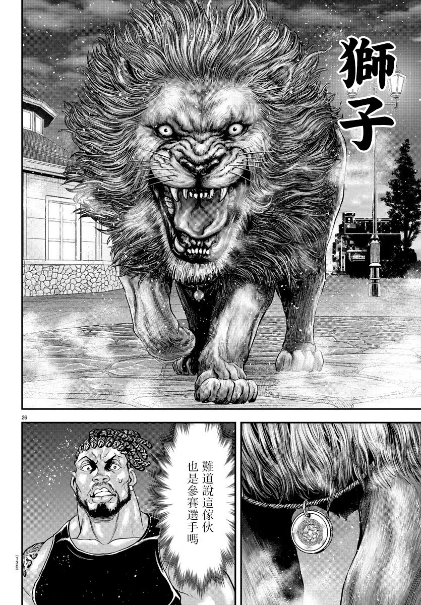 第30话25