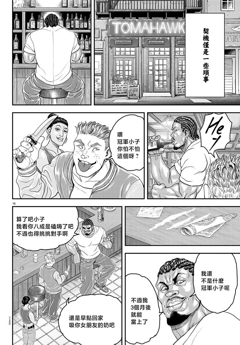 第30话15