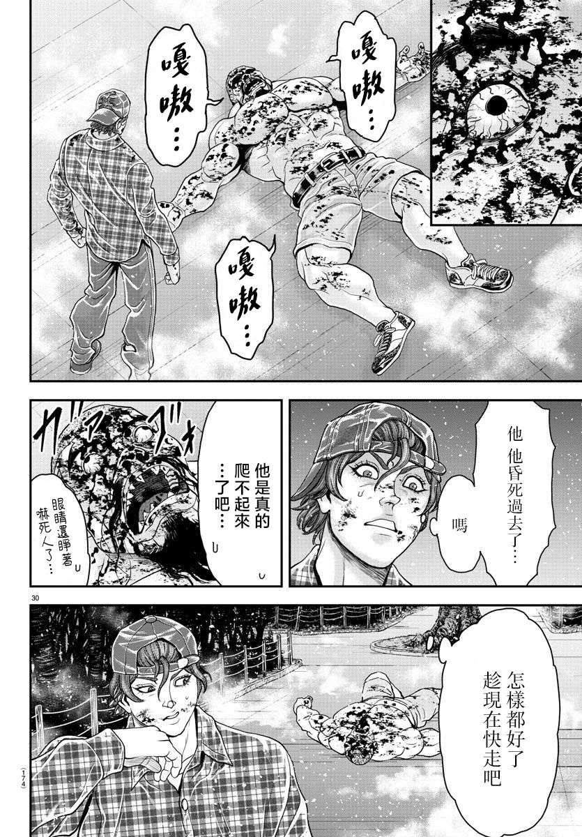 第29话28