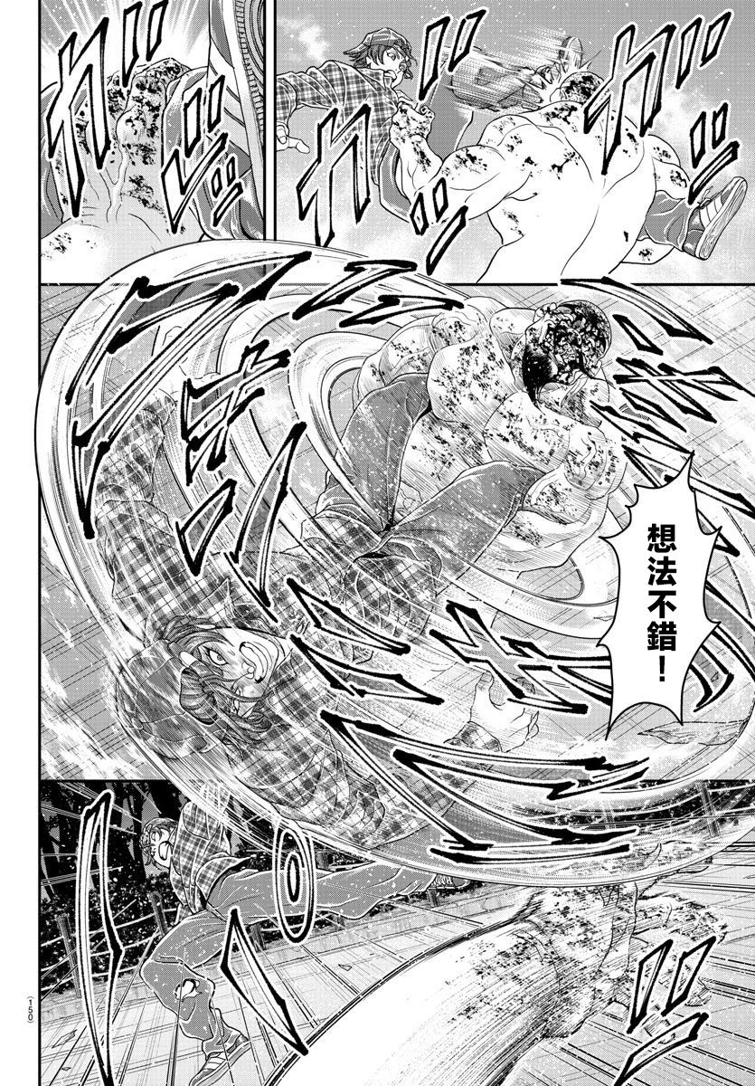 第29话5