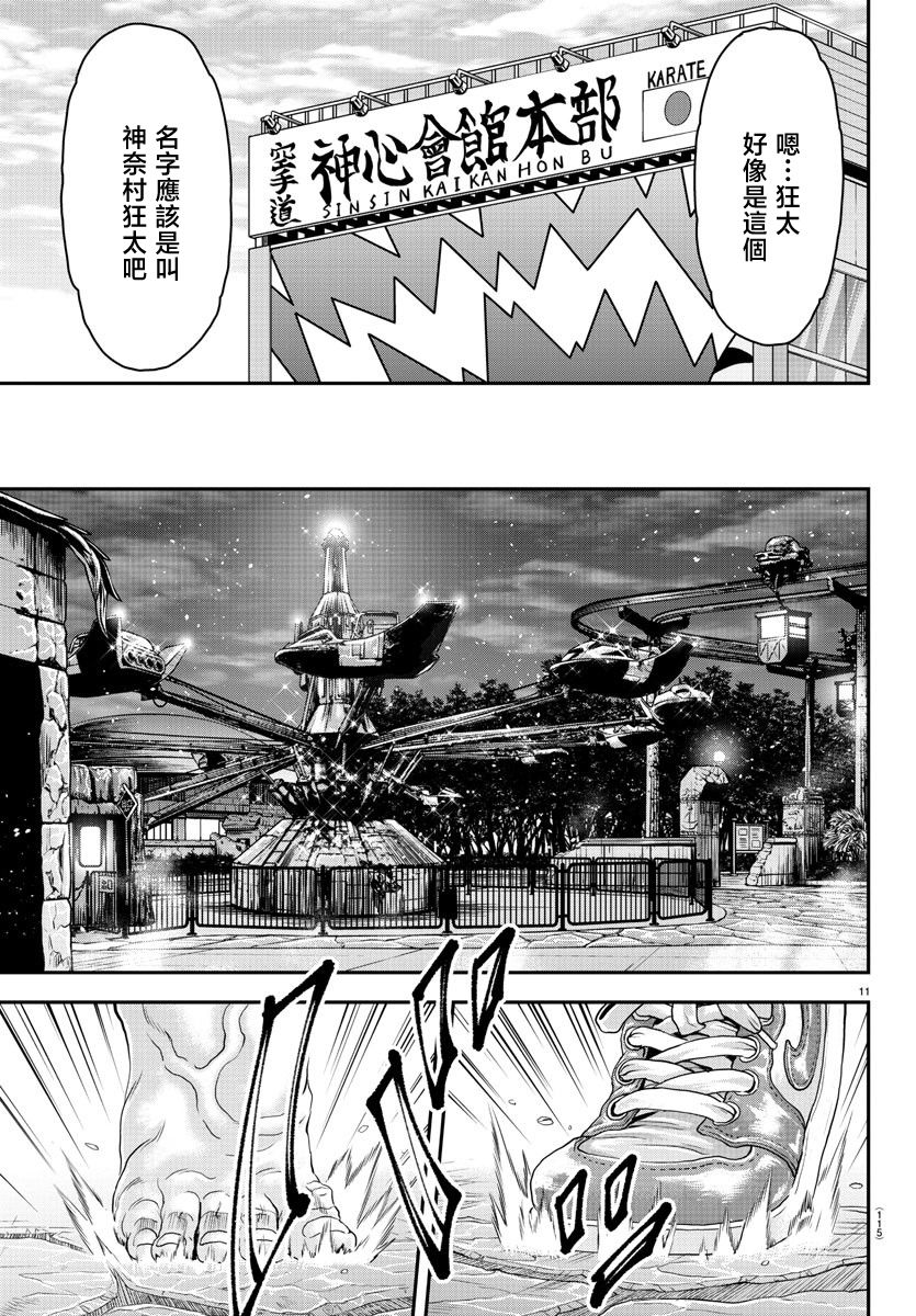 第30话10