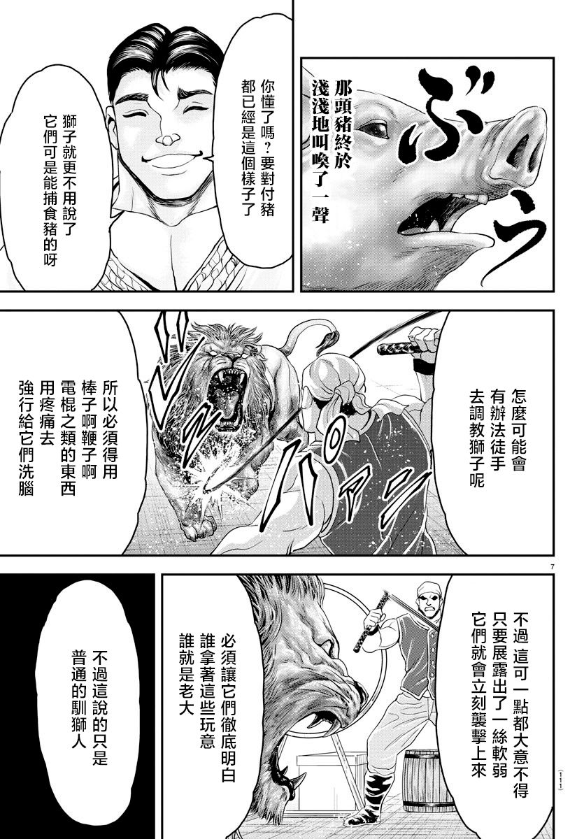 第30话6