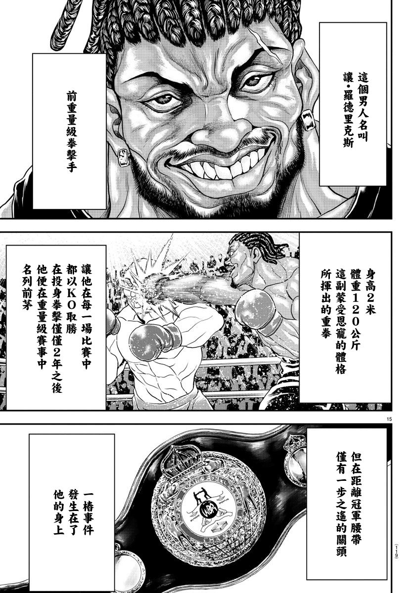 第30话14
