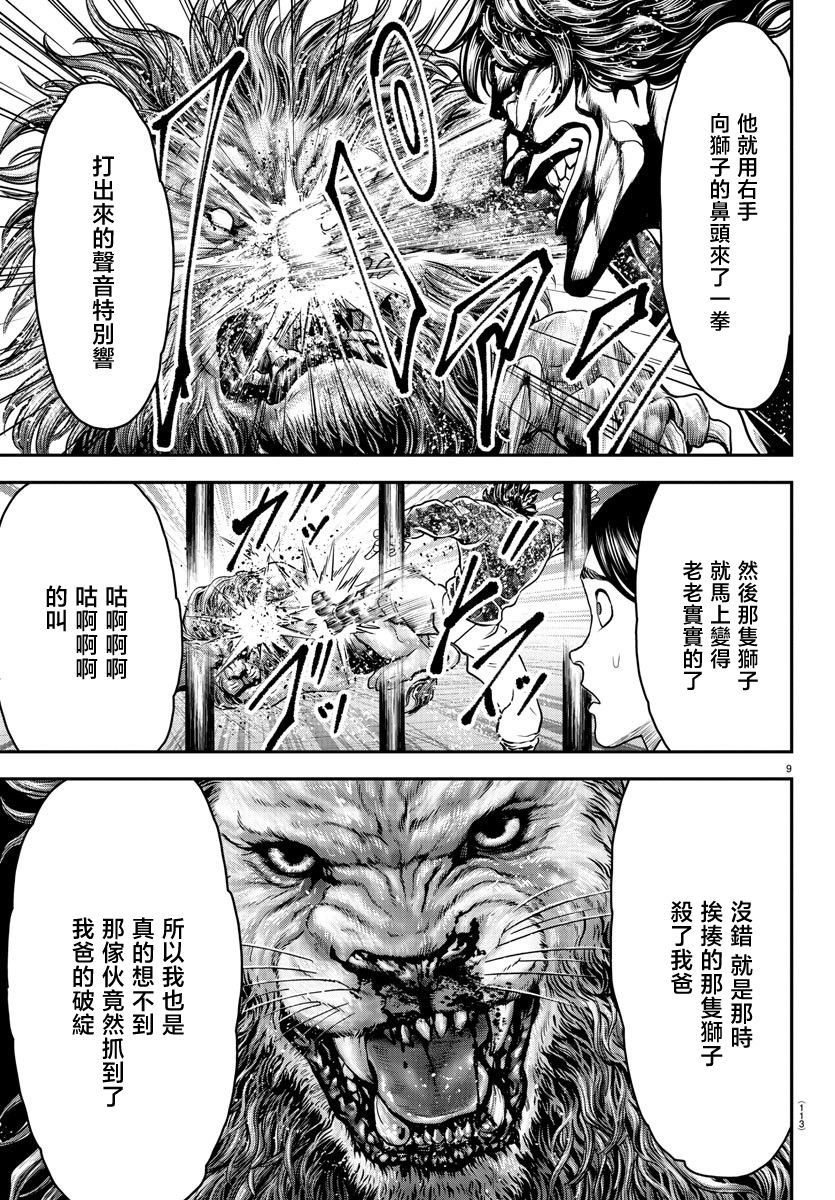 第30话8