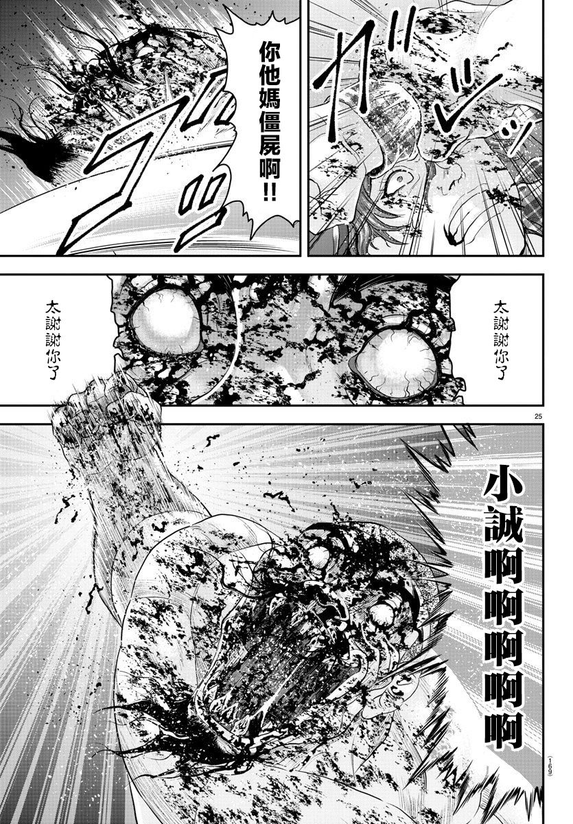 第29话23