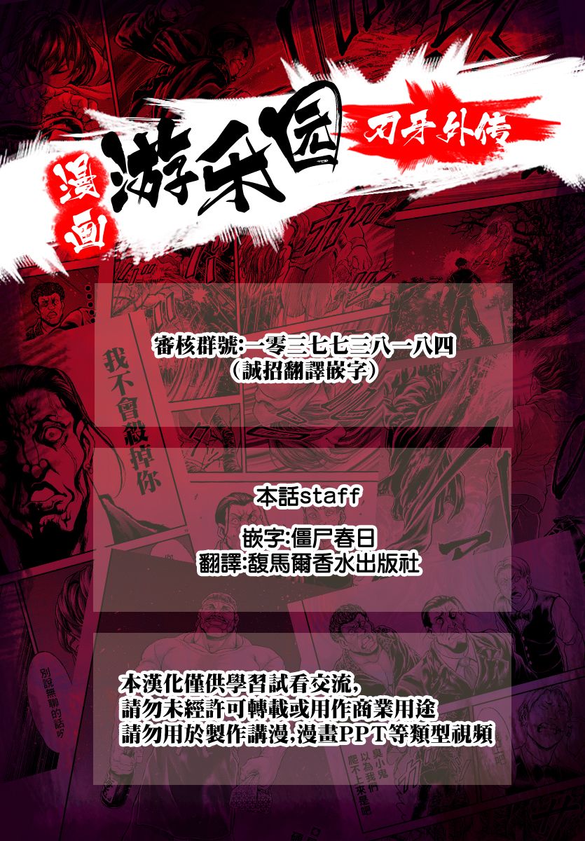 第29话33