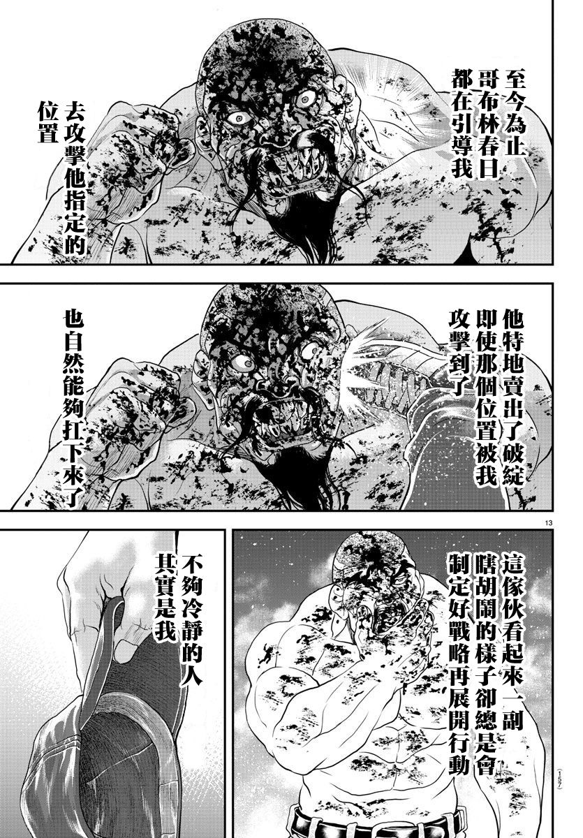 第29话12