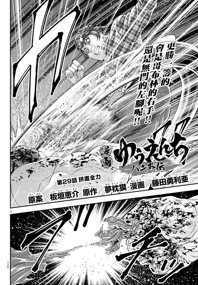 第29话1