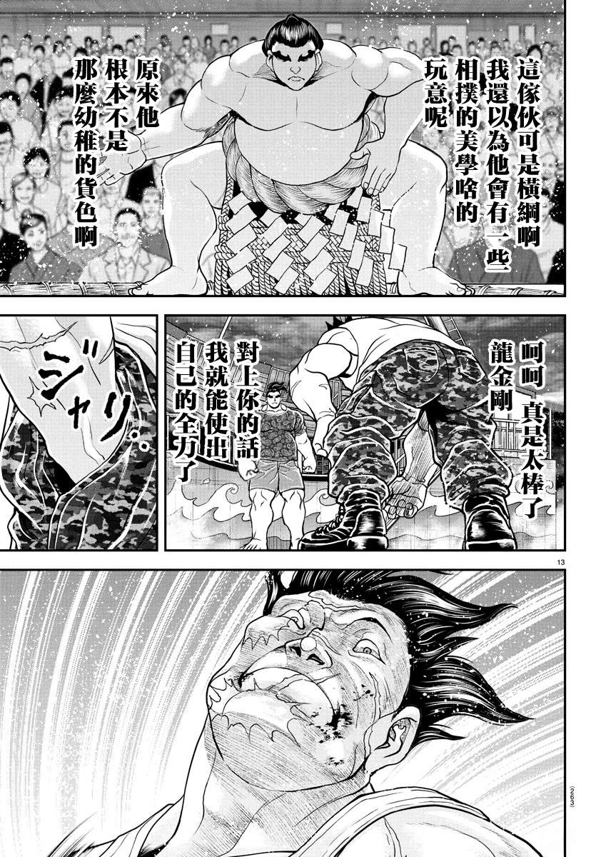 第39话10