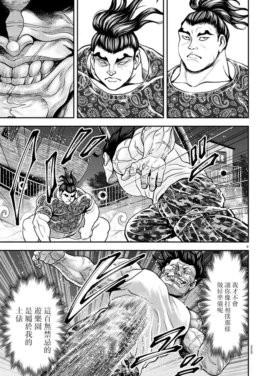 第39话7