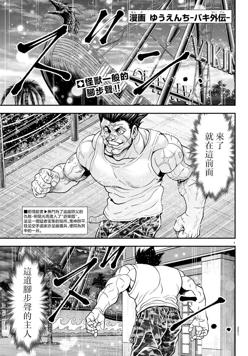 第39话0
